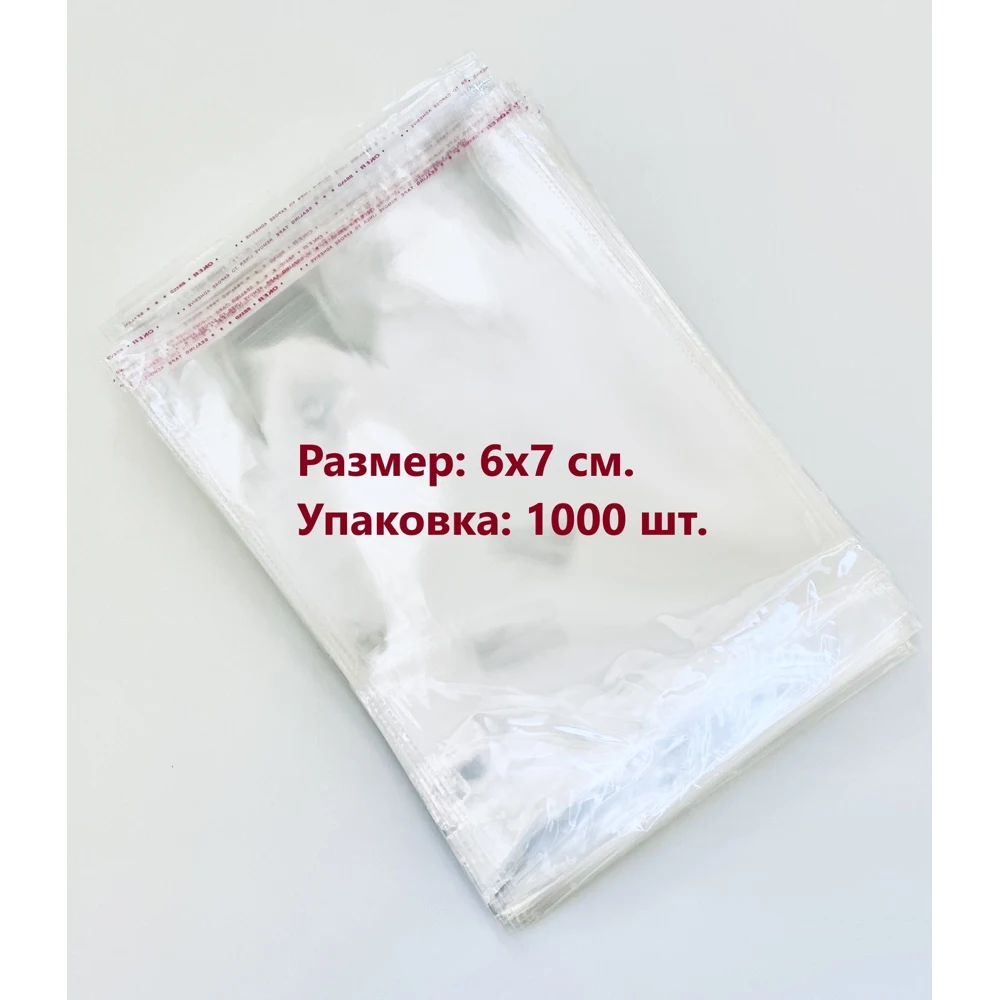 Packing bags with glue valve 6x7 cm Bopp transparent 30 micron 1000 PCs | Bottles Jars & Boxes