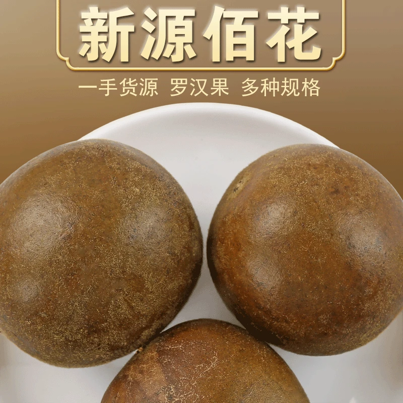 

Top 4 in a Box Luo Han Guo Dried Siraitia Grosvenorii Fruit/Home Party Decor Beauty Health Wedding Party Household Products