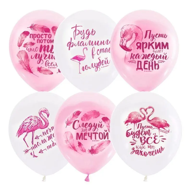 Воздушные шары 50шт. M12/30см Поиск &quotPink&ampWhite. Фламинго&quot | Спорт и развлечения