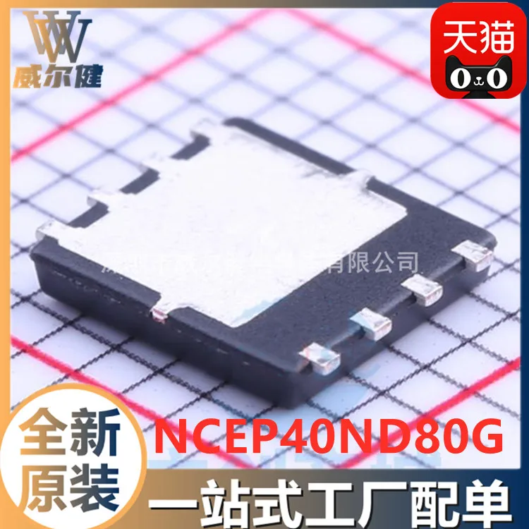 

Free shipping NCEP40ND80G DFN5X6-8L 2N-CH 80A 40V NCEP40ND80 10PCS