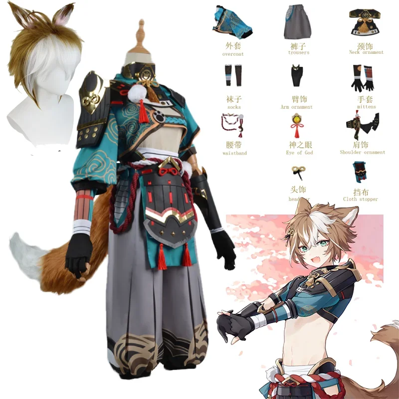 Костюм для косплея Genshin Impact Gorou костюм гору мужской мальчика с синей лисицей