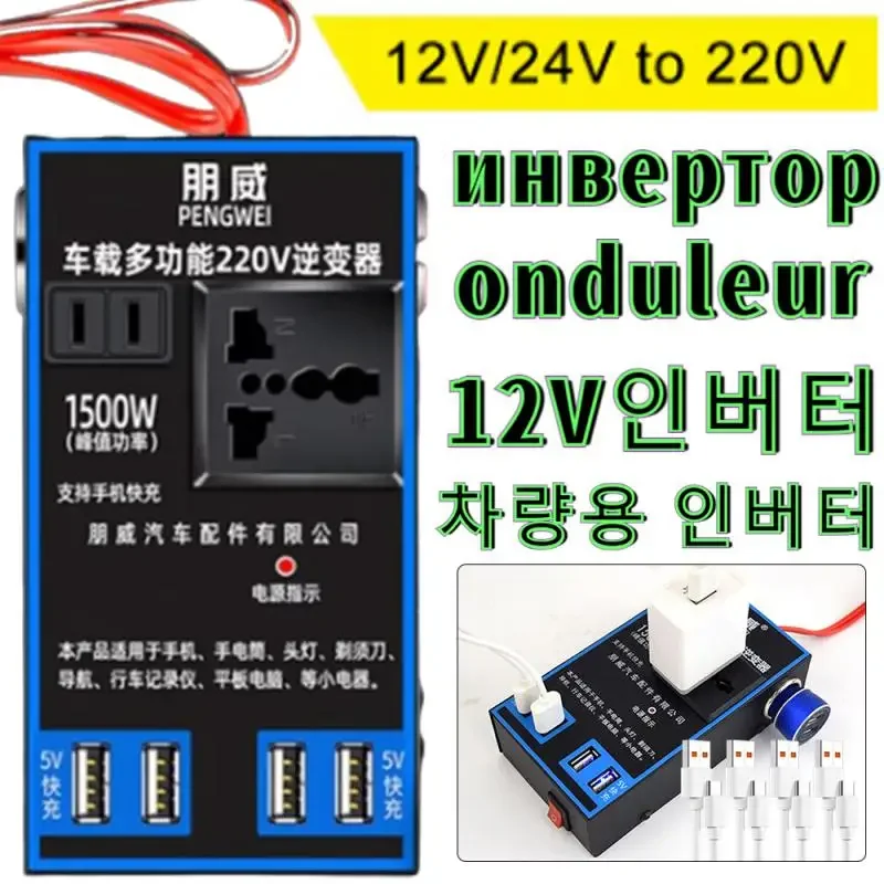Car Inverter 인버터 차량용 DC 12V 24V to 220V Auto Converter Fast Charging Charger Socket Power Adapter onduleur 12v 220v