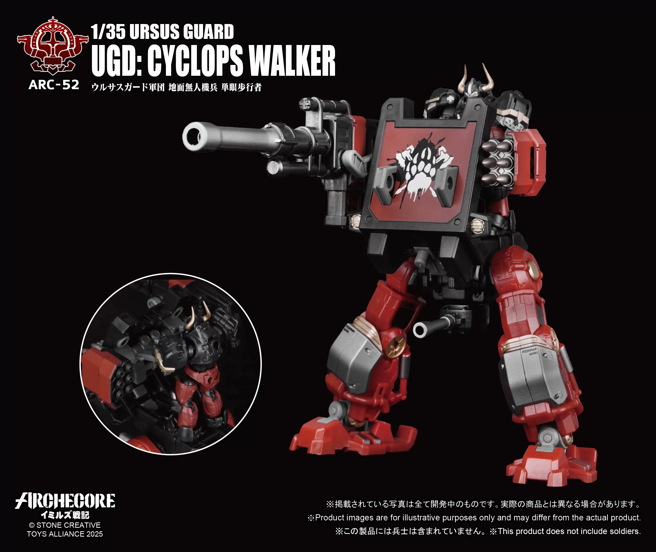 Фото 【H8CM】Toys Alliance ARCHECORE ARC-52 URSUS GUARD UGD:CYCLOPS WALKER 1/35 Фигурка №3