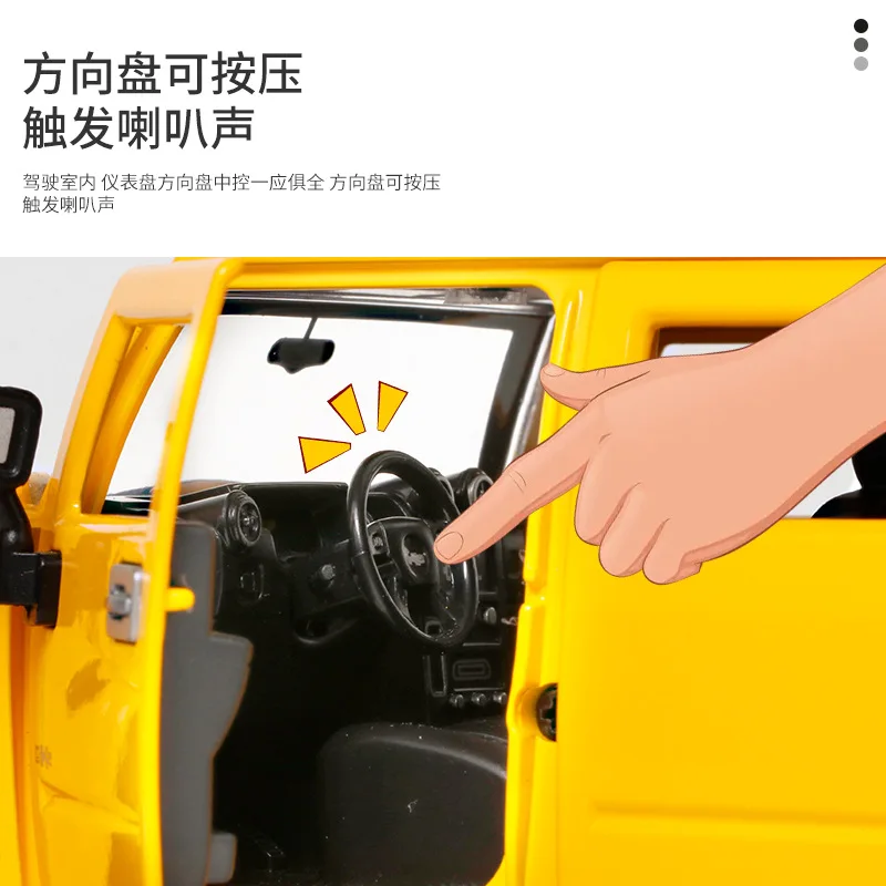 Масштаб 1/24 Hummer H2 литой под давлением сплав автомобиль с откатным механизмом