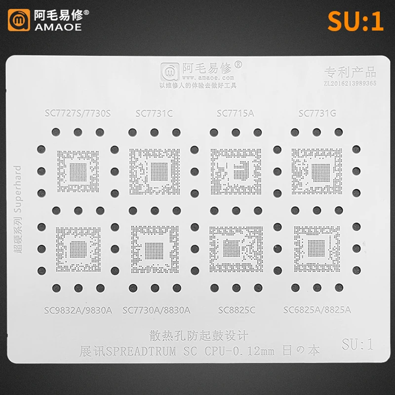 Трафарет Amaoe BGA для реболлинга SC6825A SC8825A SC8825C SC7730A SC8830A SC9832A SC9830A SC7727S SC7730S SC7731C SC7715A SC7731G