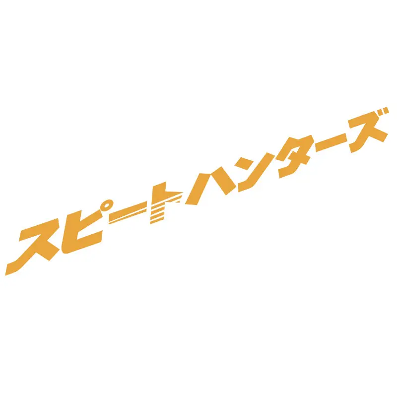 Японская наклейка на переднее стекло автомобиля JDM уличные гонки на лобовое стекло Дрифтинг автомобильные стикеры s наклейки на лобовое стекло