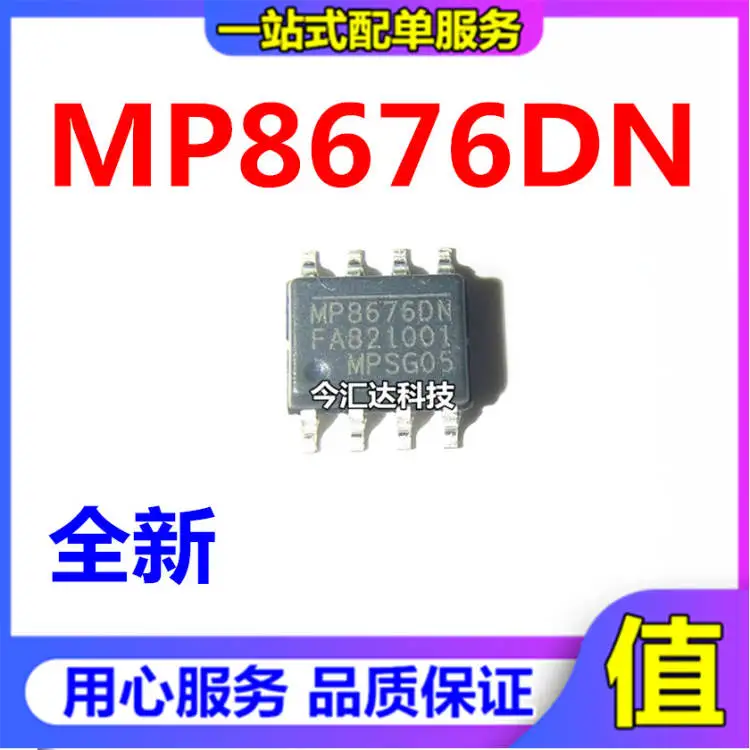 

20pcs original new 20pcs original new MP8676 MP8676DN MP8676DN-LF-Z SOP8 chip