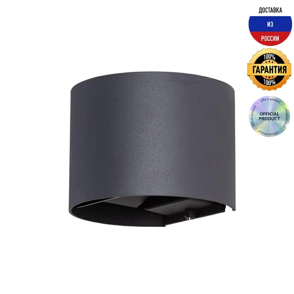 Уличный настенный светодиодный светильник Arte Lamp Rullo A1415AL-1GY LED IP54 серый | Освещение