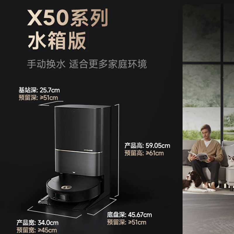 Dreame X50 робот для подметания и мытья полов