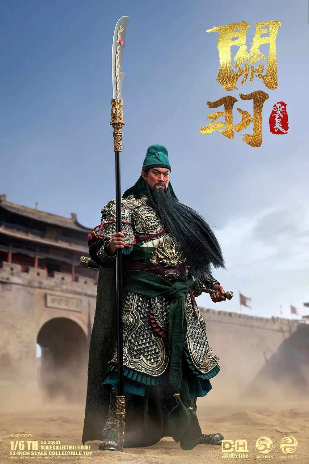 Новинка в наличии: 303TOYS Trendy Moving Core 16 Guan Yu Yunchang, версия Trendy Feedback, подвижная фигурка, арт. CQ001 (art.: 3920dbc2bbb3d) - 3920dbc2bbb3d