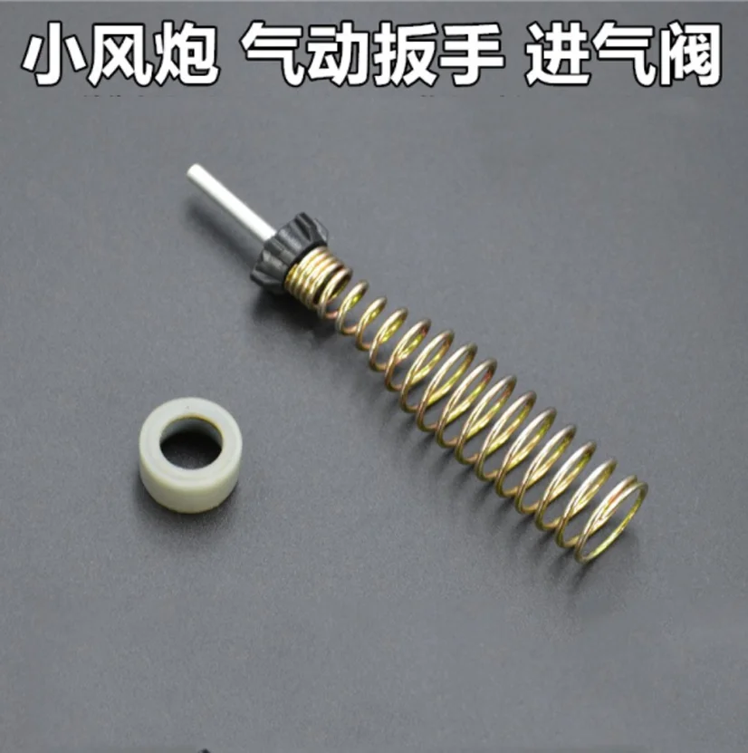 

Pneumatic Wrench Parts Small Wind Cannon Intake Valve Spring Plug Seal Ring 131S