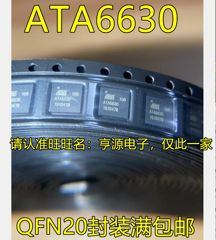 1-10 шт. ATA6630 ATA6630-PGQW QFN20 новый оригинальный
