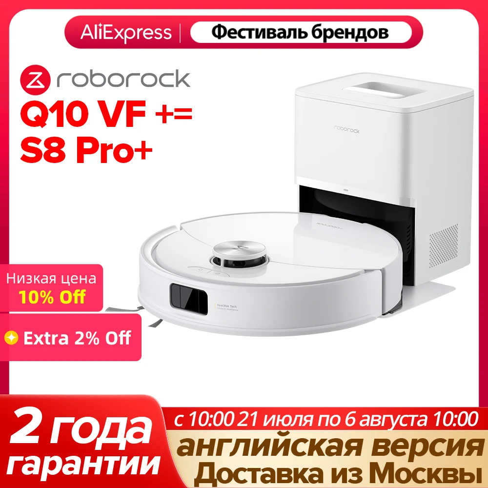 Фото Робот-пылесос Roborock Q10 VF Form S7 Upgrade 10000 Па, система двойной роликовой щетки, автоматическая интеллектуальная запланированная подметание №1