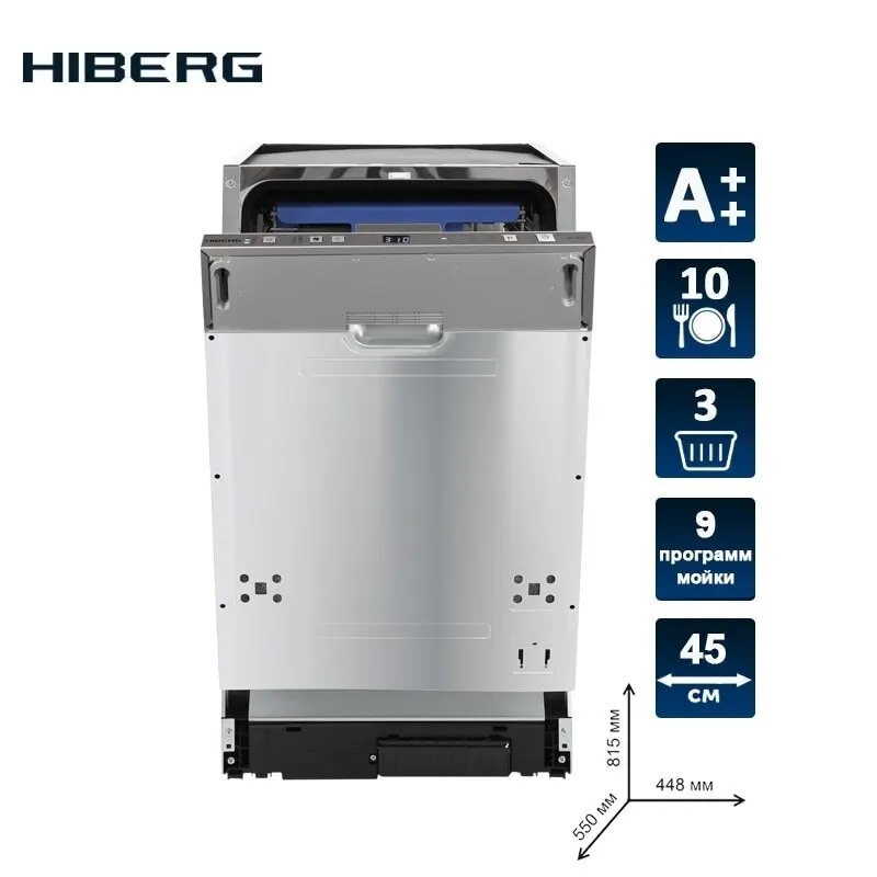 Посудомоечная машина встраиваемая HIBERG I49 1032 10 комплектов 3 корзины Аквастоп 6