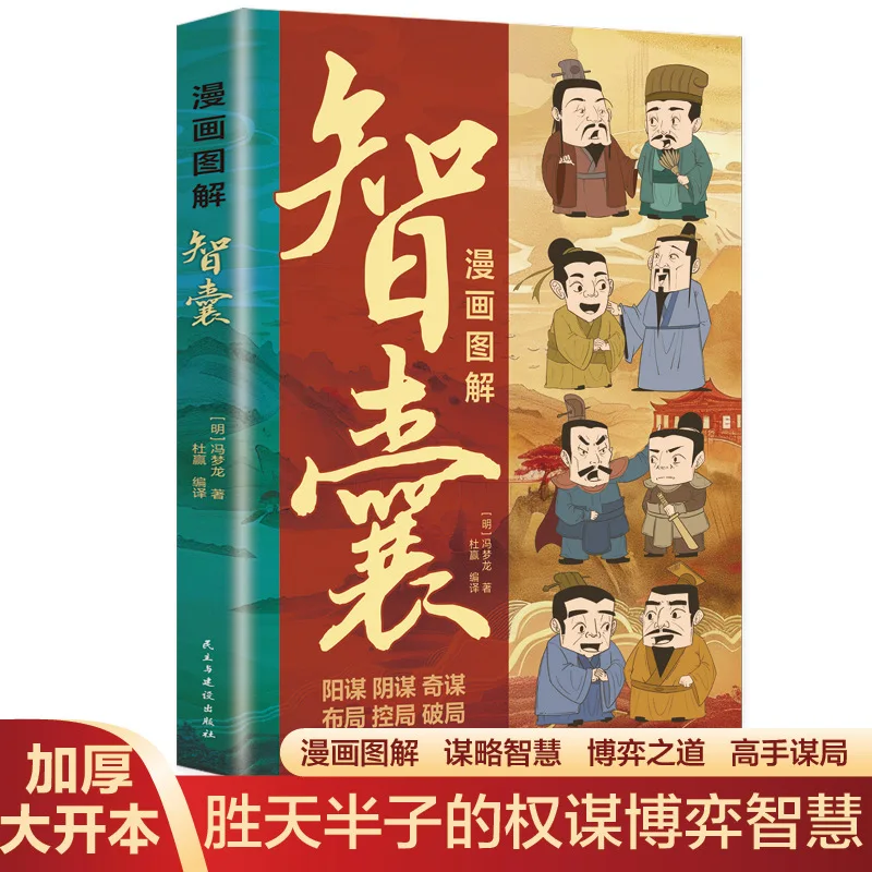 Книга Think Tank Comic Edition BSTINS