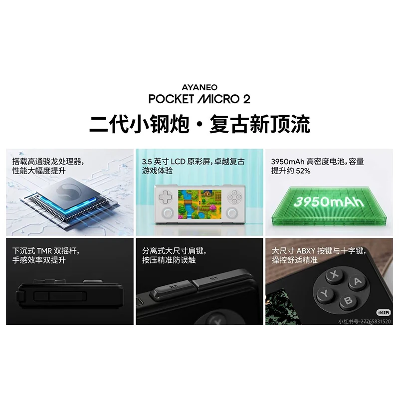Фото Портативная игровая консоль AYANEO Pocket MICRO 2 Mini Retro с 3,5-дюймовым IPS-экраном, Android, 3950 мАч №4