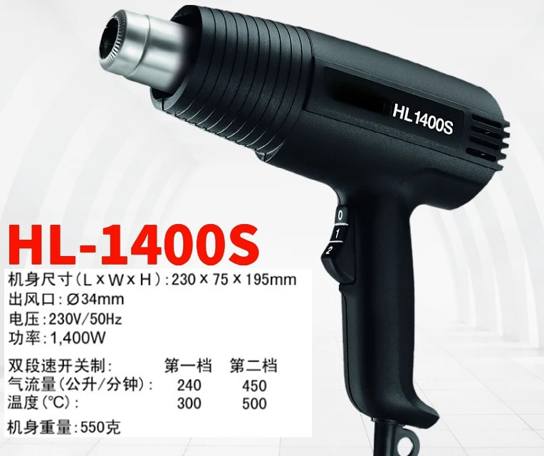 Немецкий тепловой пистолет Steinel с цифровым дисплеем регулируемой температурой и