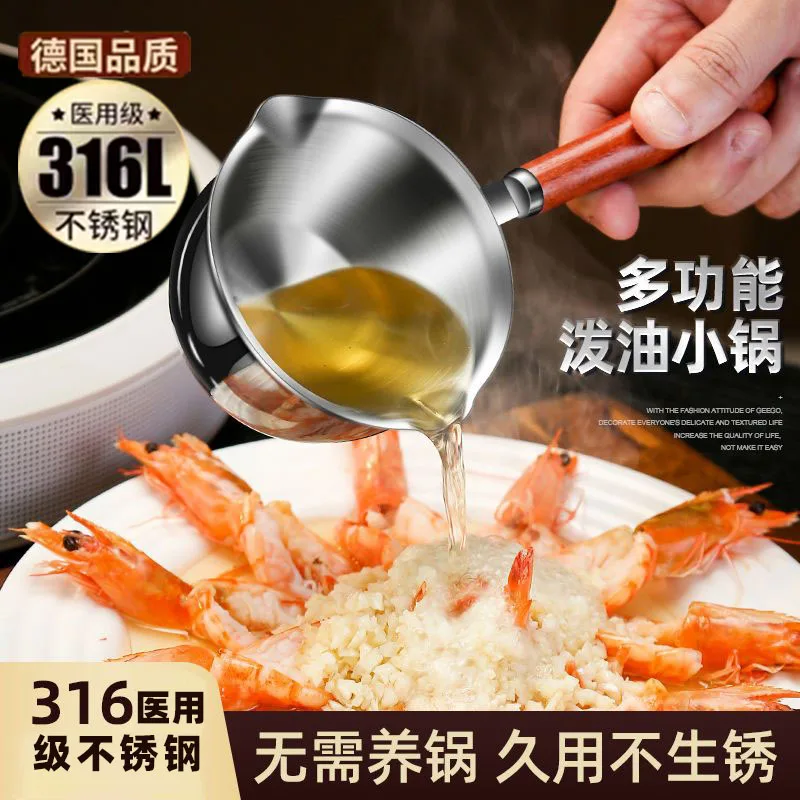 Немецкая 316 кастрюля для брызг масла из нержавеющей стали маленькая Бытовая