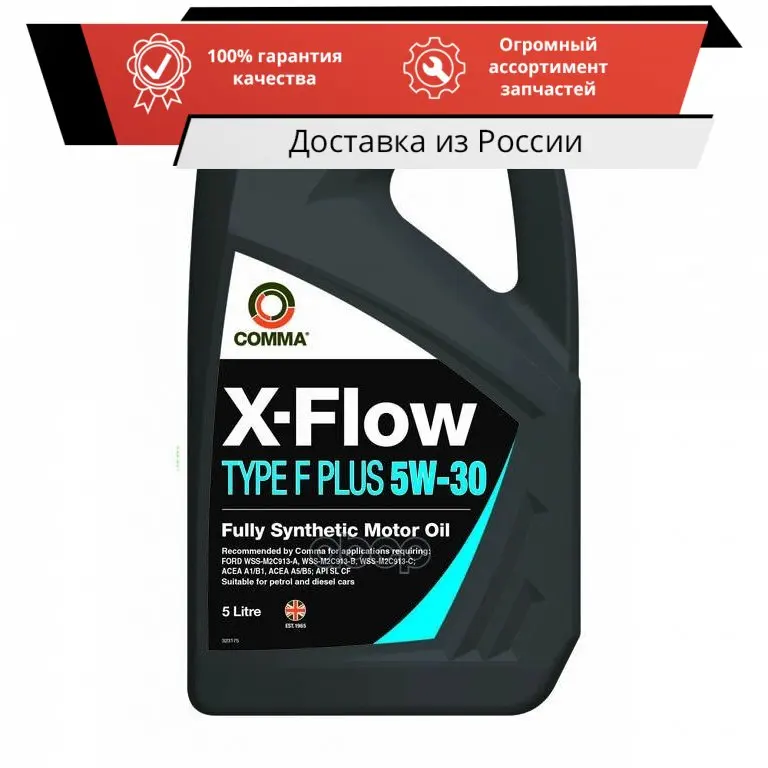 Купить Масло 5w30 Комма В Минске