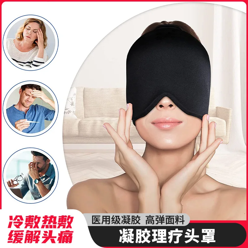 

Летняя ледяная Крышка для головы, гель, физическое охлаждение, обезболивающий, холодный и горячий пакет, защита лба, защита глаз, ледяной шелк