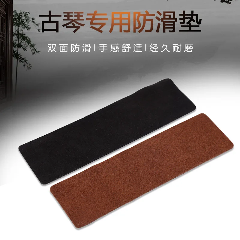 

Guzheng Antiskid pad Non-slip Thickened and Widened Leather pad Guqin Foot pad