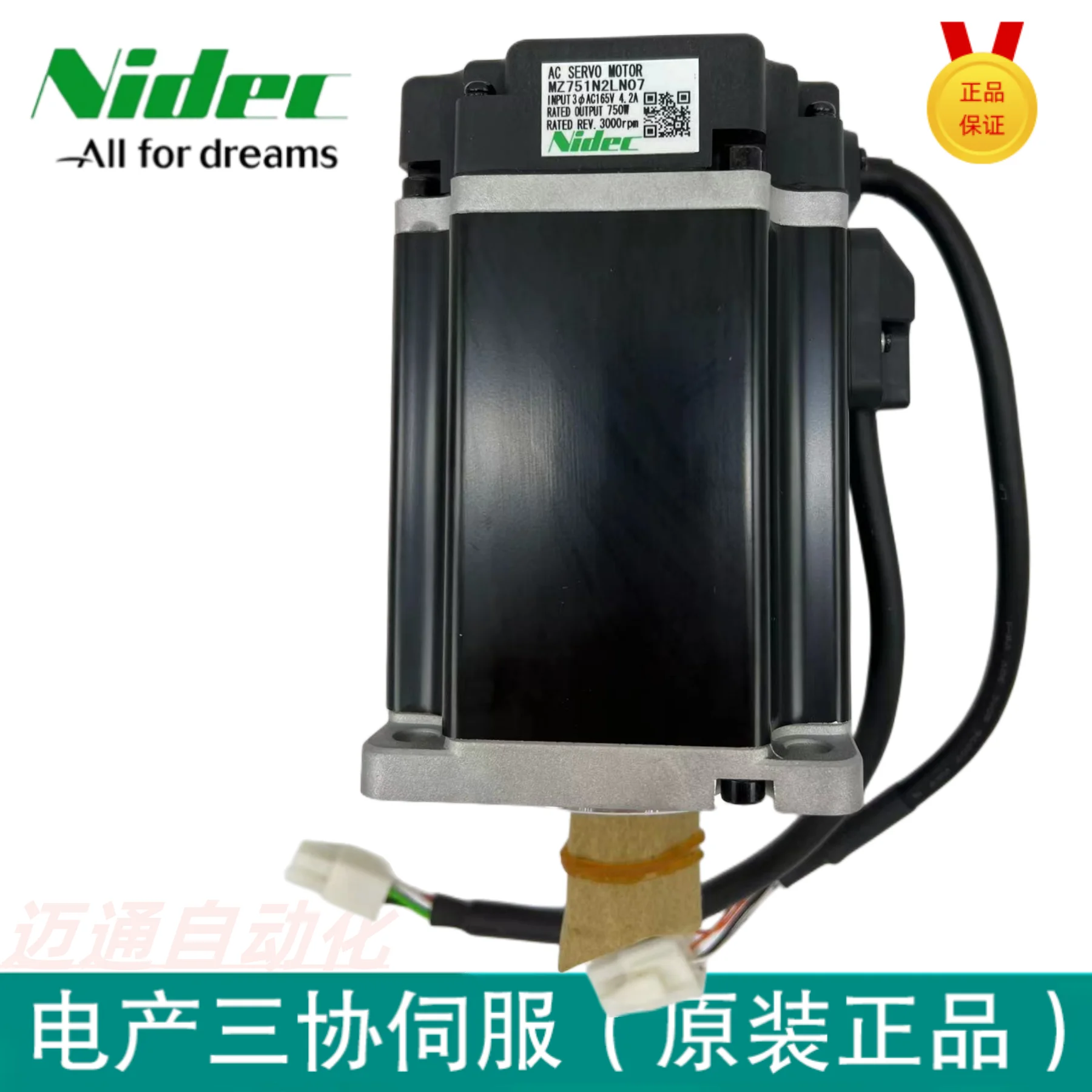 San Xie Servo NIDEC MY500/101/MZ201/401/751/951/102/152/2002/07/17