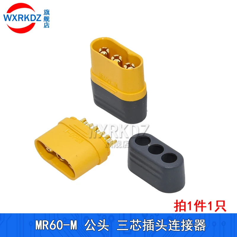 5 шт. комплектов оригинальных планшетов модель самолета Штекерная розетка XT60