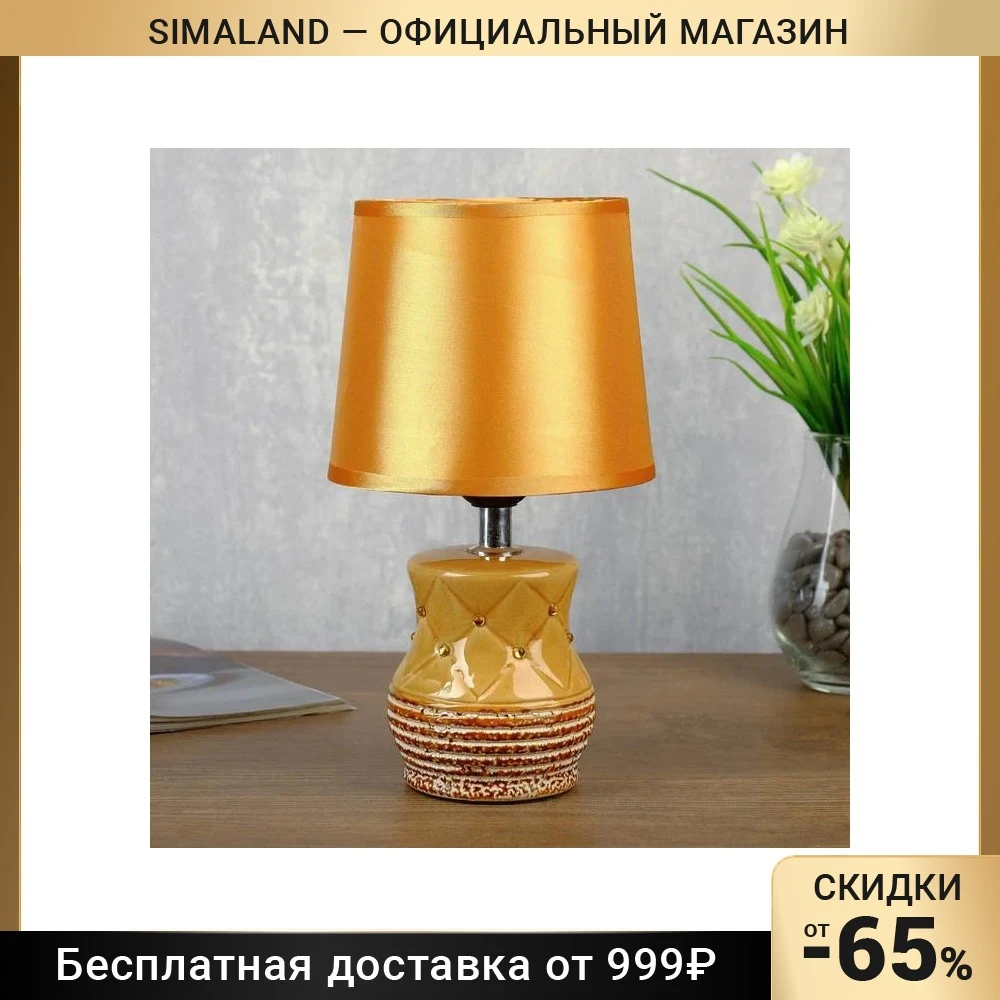Лампа настольная 9293961TL/1 карамель E27 40Вт 15х15х26 5 см 4543512 | Освещение