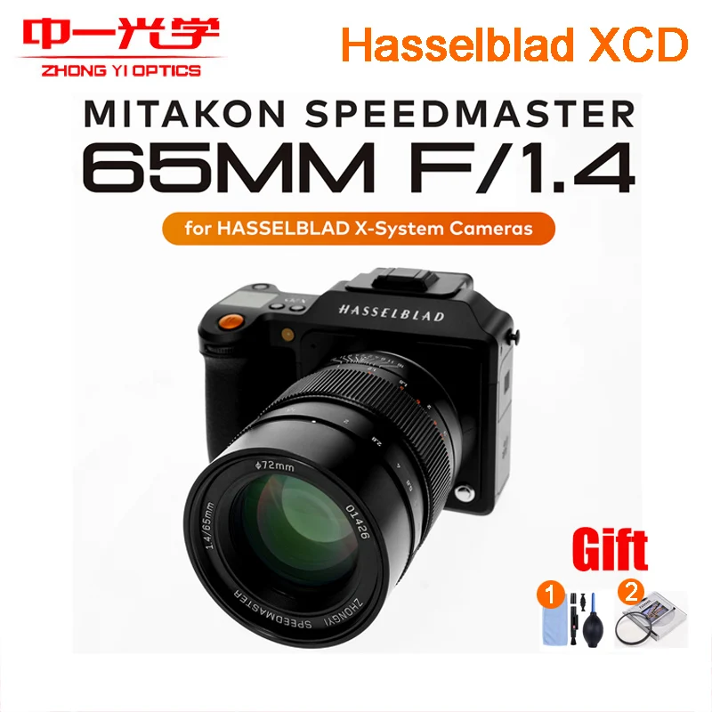 

Zhongyi 65mm F1.4 Lens Medium Format Large Aperture Manual Fixed Focus For Hasselblad XCD Mount Mirrorless Cameras