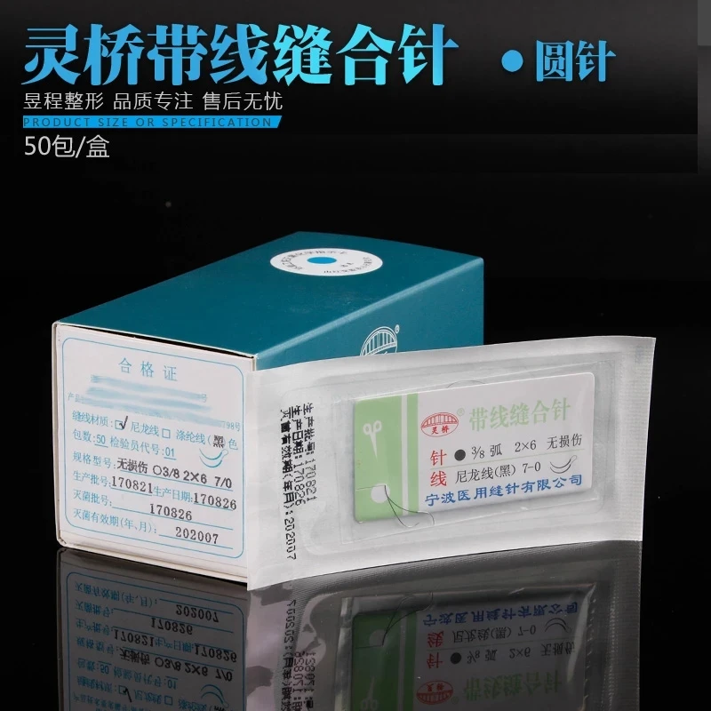 Хирургическая круглая шовная игла хирургический инструмент Микрохирургия