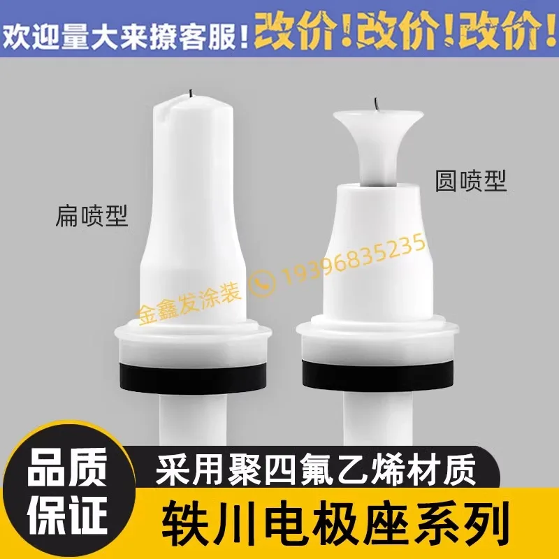 База электрода вентилятора Yichuan аксессуары для электростатической головки