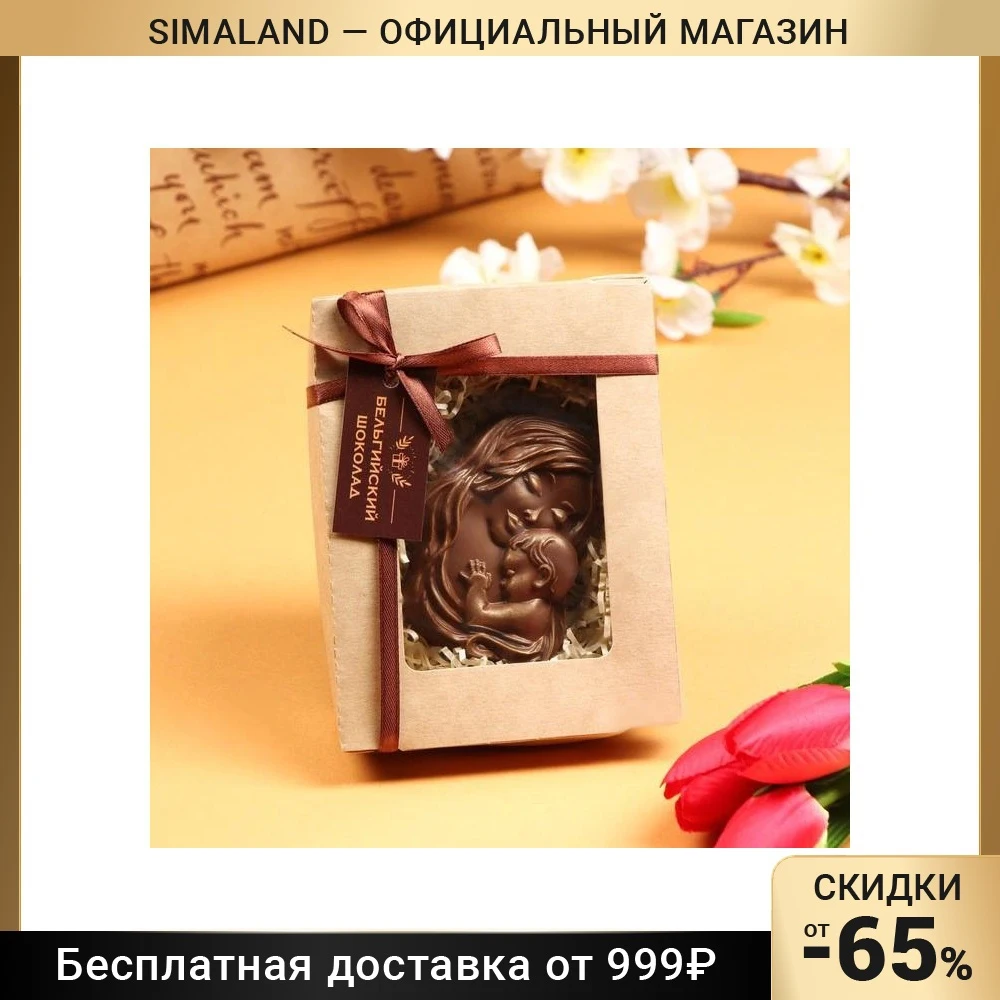 Шоколадная фигурка "Мать и Дитя" 80 г 7459905 | Продукты