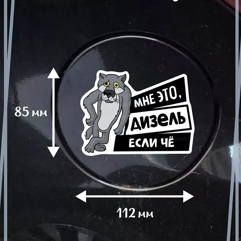 Автоматическая Наклейка на бензобак с высоким потреблением газа, двойной топливный датчик, пустые наклейки, смешные виниловые наклейки SH33