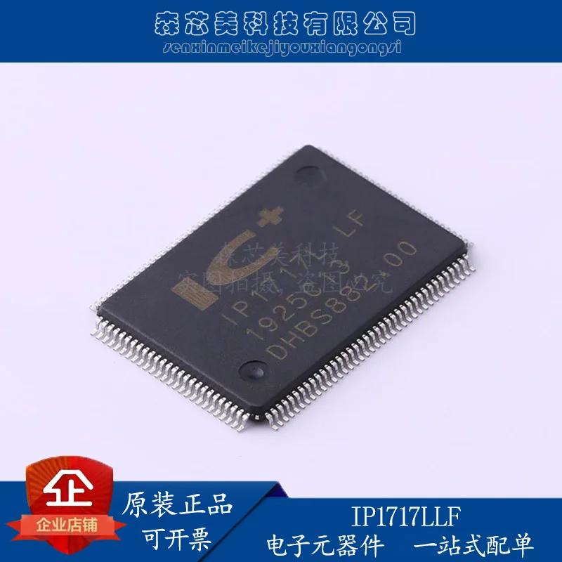 

2pcs original new IP1717LLF (IP1717LLF) Ethernet