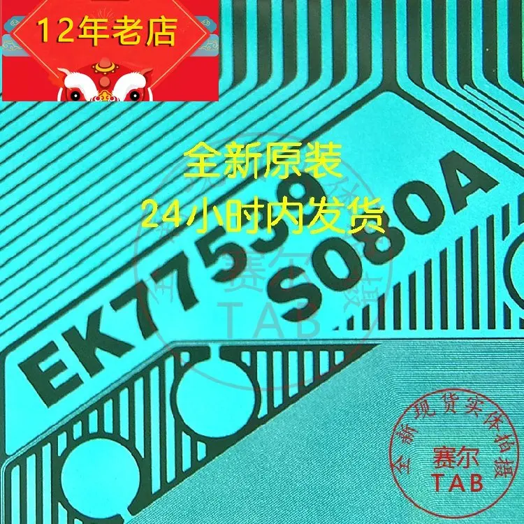 

EK77539S080A TAB COF IC оригинальная и Новая интегральная схема