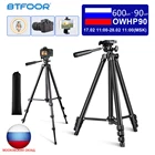 Штатив для камеры, телефона, портативное светильник пление-зажим