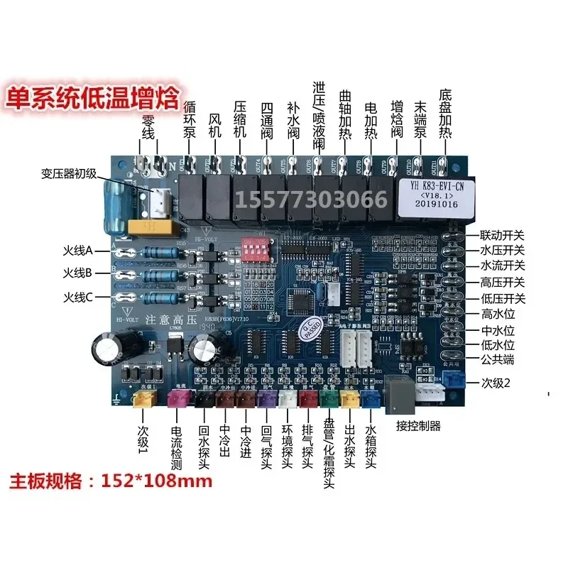 Воздушный энергетический тепловой насос водонагреватель компьютерная панель