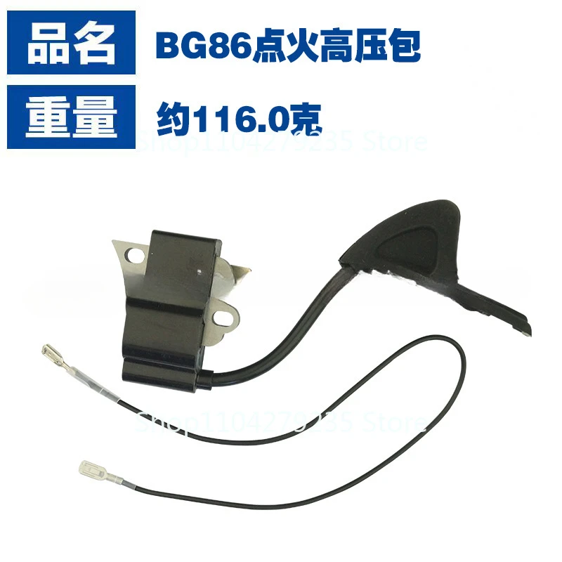 Подходит для катушки зажигания STIHL BG86 BG56BG86C/SH56/SH86/BG86 высоковольтный пакет