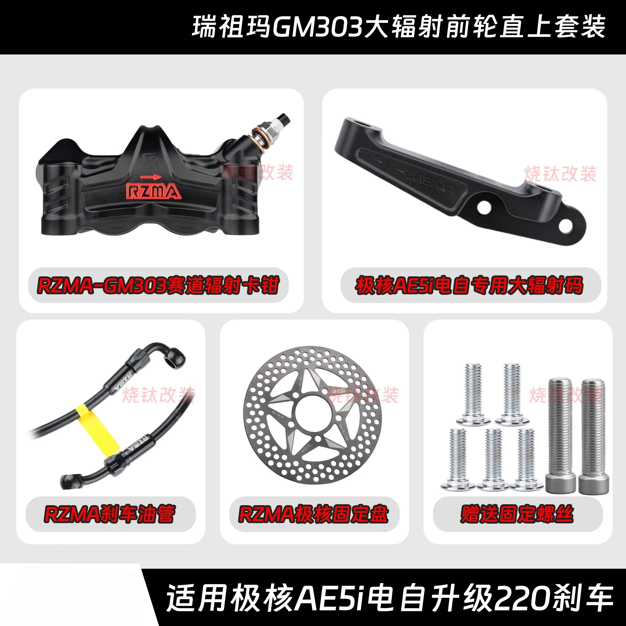 Фото Rezuma GM303 прямой на девяте Mzmix Orion Mz polar core AE5ipro Комплект передних колес Maverick FXT №2