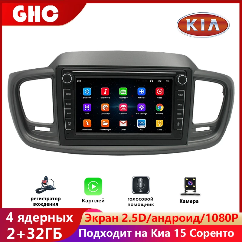 

GHC 8 Inch Car Radio 2Din android for Kia Sorento 2015 Car CD Player Support Carplay AI Voice WIFI Navigation GPS in Car 1080 HD
