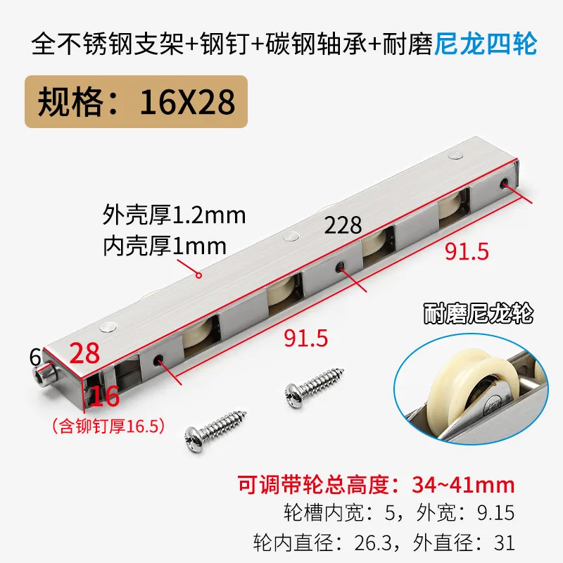 

Тяжелый пластиковый стальной телефон, ролик для раздвижной двери, подшипник из нержавеющей стали, четырехколесный ролик для раздвижной двери