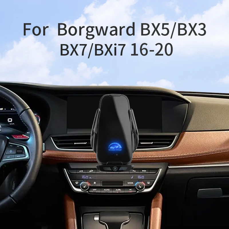 Автомобильный держатель для телефона для боргварда BX5/BX3 BX7/BXi7 2016-2020 блок-тип базовый беспроводной барный стеллаж аксессуары