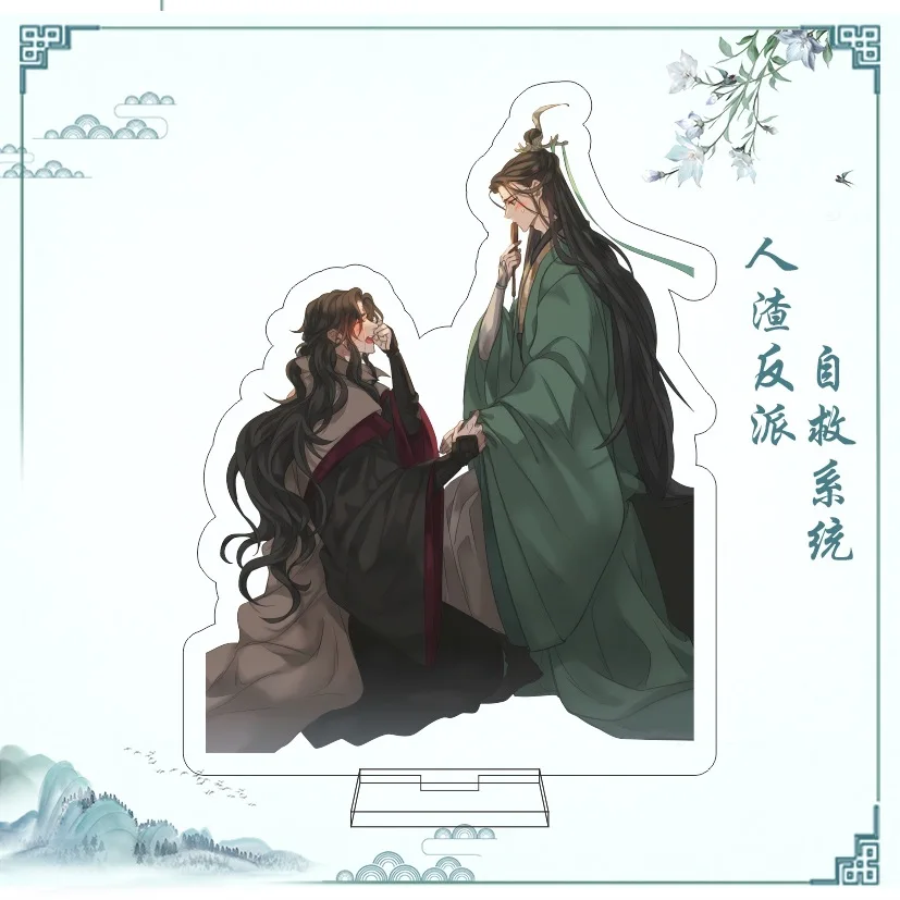 Горячая система самосохранения злодея Shen Qingqiu Luo Binghe, фигурки для косплея, акриловая подставка, модель, аниме, аксессуары для декора стола (art.: 3920cb6b43964) - 3920cb6b43964