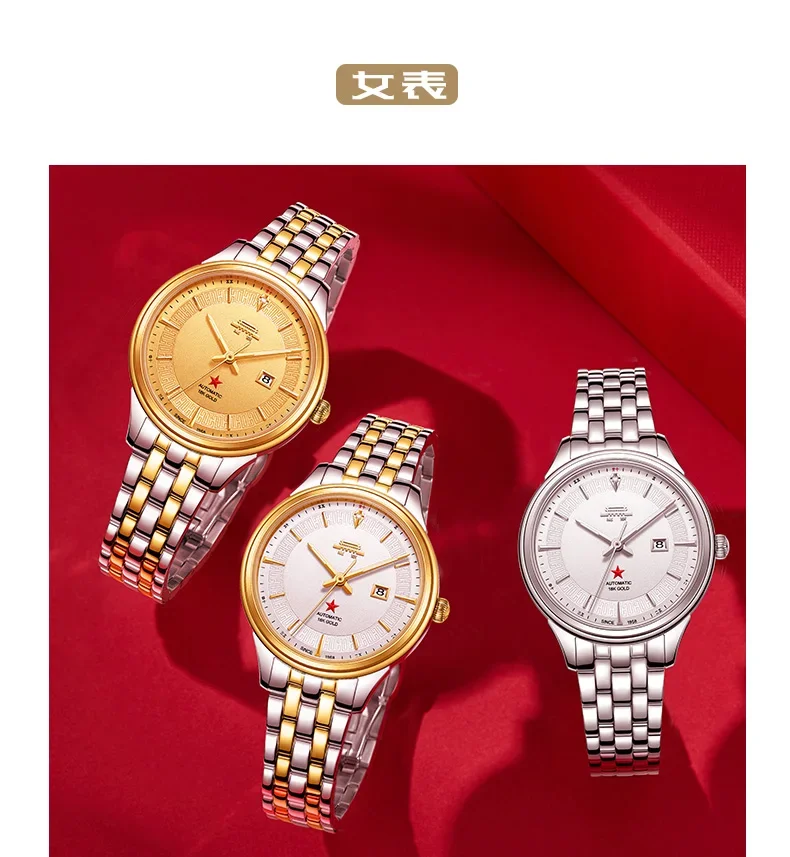 Фото Часы для пары к 65-летию бренда, оригинальные механические часы Beijing Watch для мужчин и женщин №1