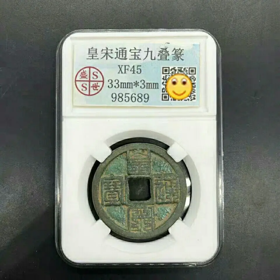 Древняя Монета, Династия Северной песни, медная 1039 Huangsong Tongbao, копия записей девять сложений