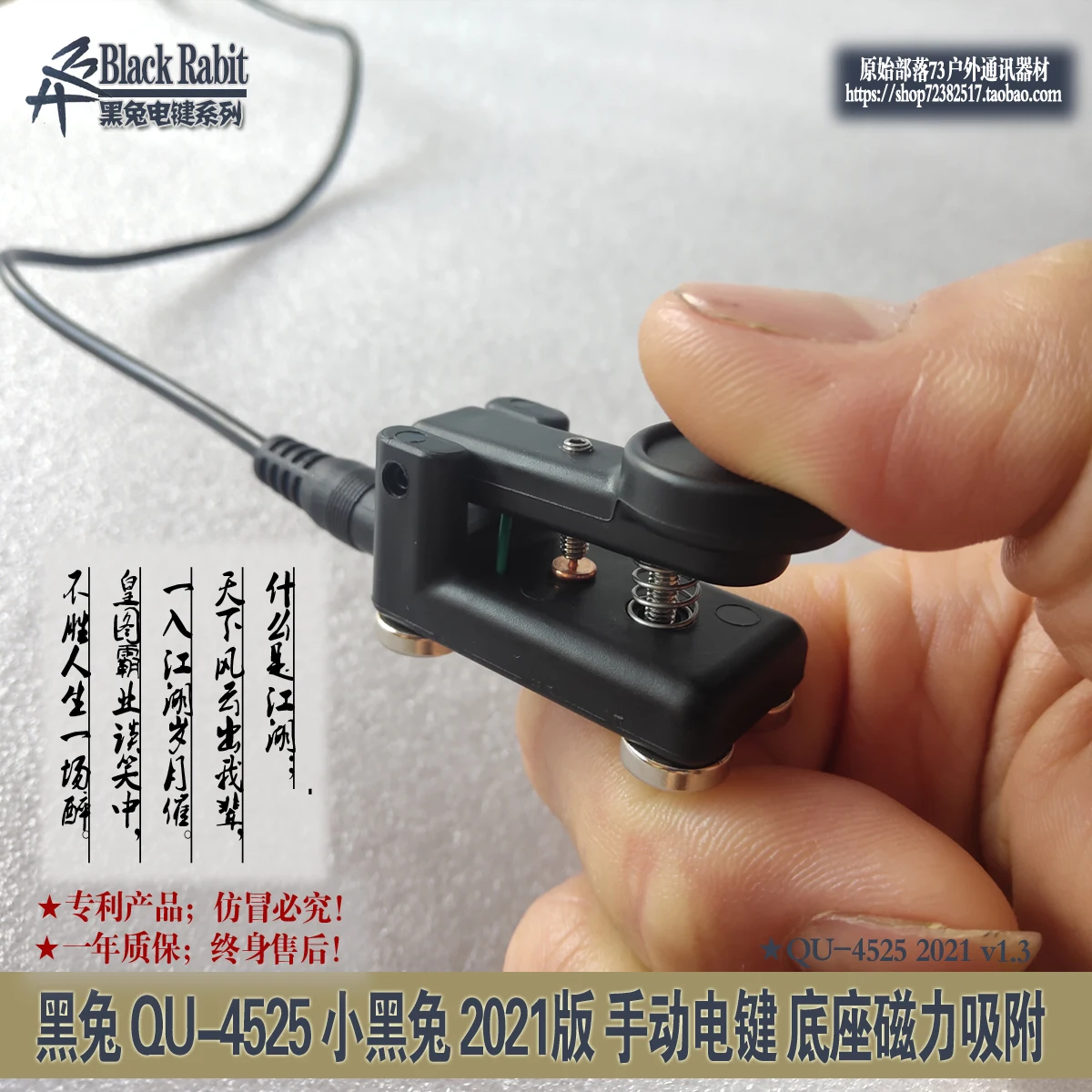 

Qu-4525 little black rabbit 2021 ultra portable CW manual key base magnetic adsorption Morse code