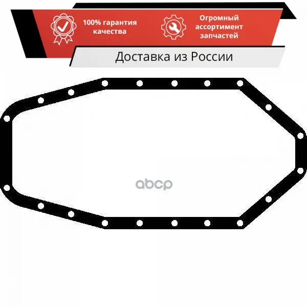 71-33939-10_прокладка поддона двигателя!\ Renault Messenger 2.8 4WD 96-99 VICTOR REINZ арт. 71-33939-10 |