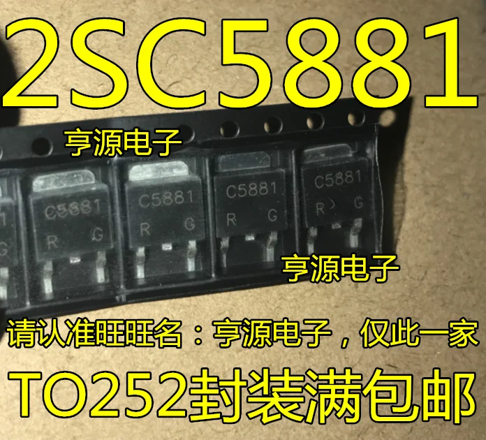 

free shipping2SC5881 C5881 TO-252 60V 5A NPN 50pcs