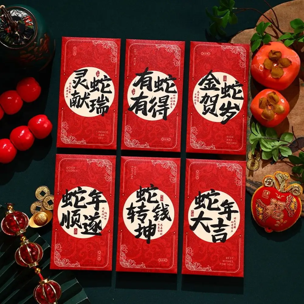 6 шт. красные конверты с рисунком китайской змеи благословение традиционные