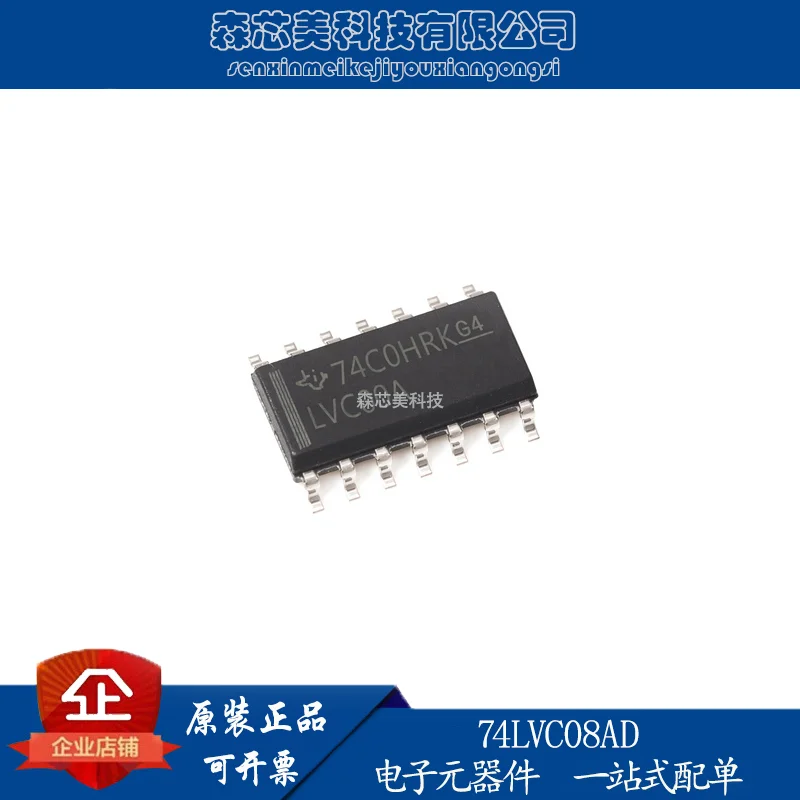 

20pcs original new 74LVC08AD, 118 SOIC-14 four-way 2-input AND gate logic
